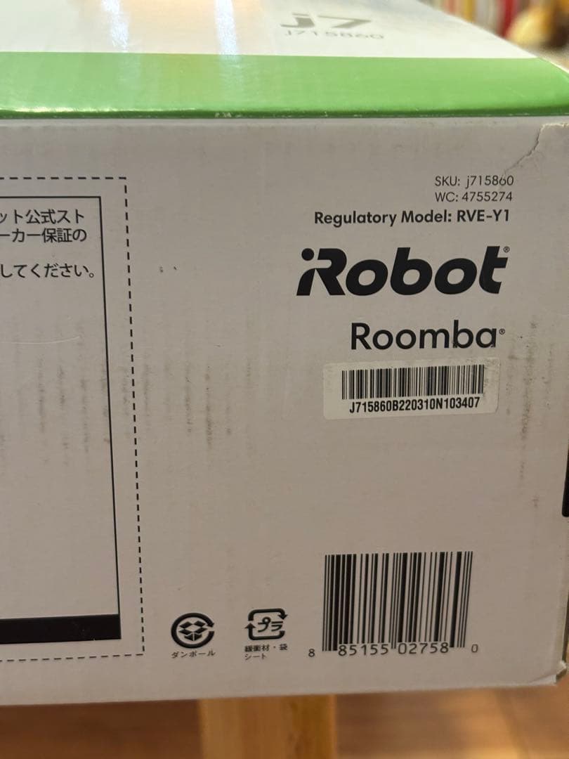 iRobot Roomba j7 j715860 ロボット掃除機本体　ルンバ
