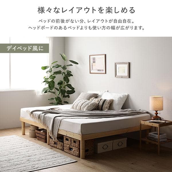 天然木 すのこベッド セミダブルベッドフレームのみ ブラウン ヘッドレス高さ調整