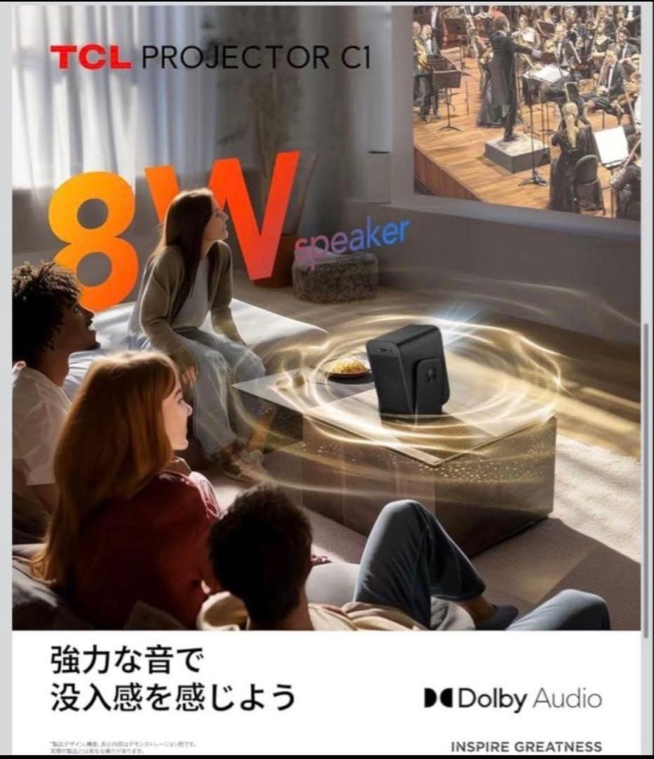 極美品】 TCLプロジェクターC1 ホームプロジェクター