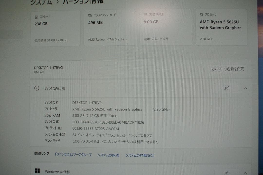 ミニPC Minisforum UM560 RYZEN5 5625U/8G/256GB