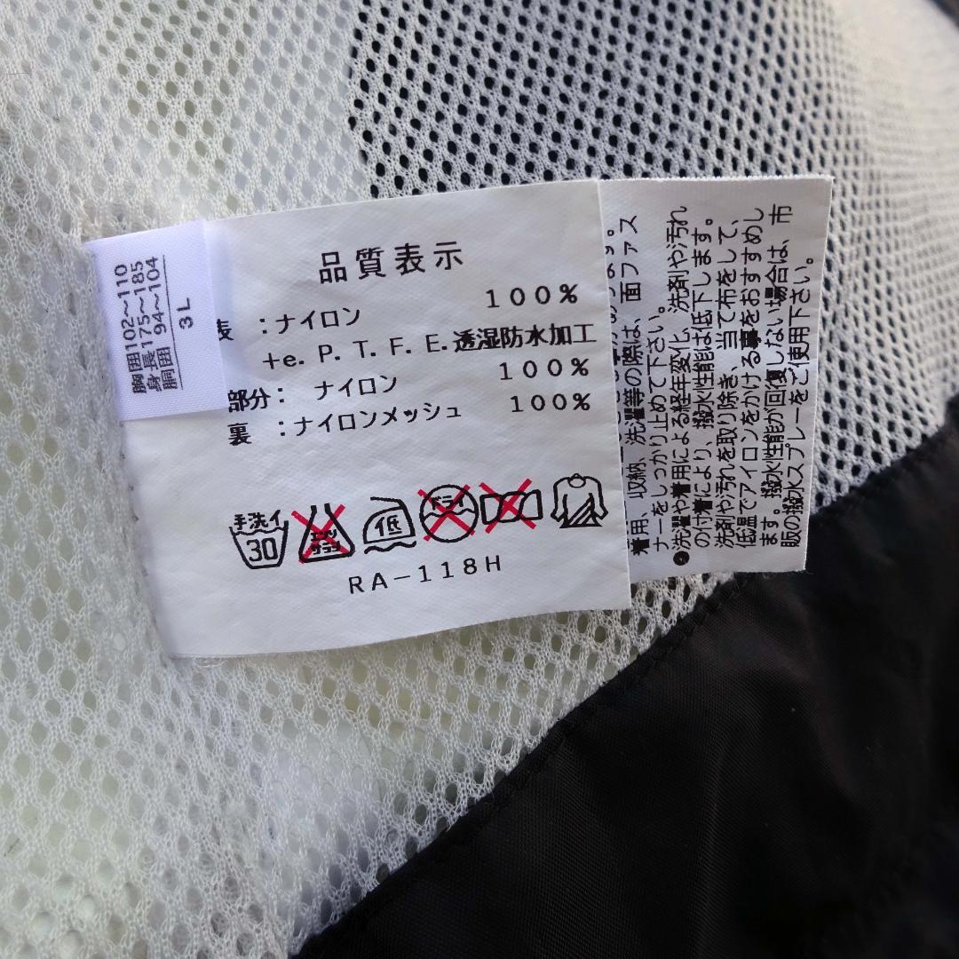 シマノ ゴアテックスR パフォーマンスシェル コンビネーションレインスーツ3L