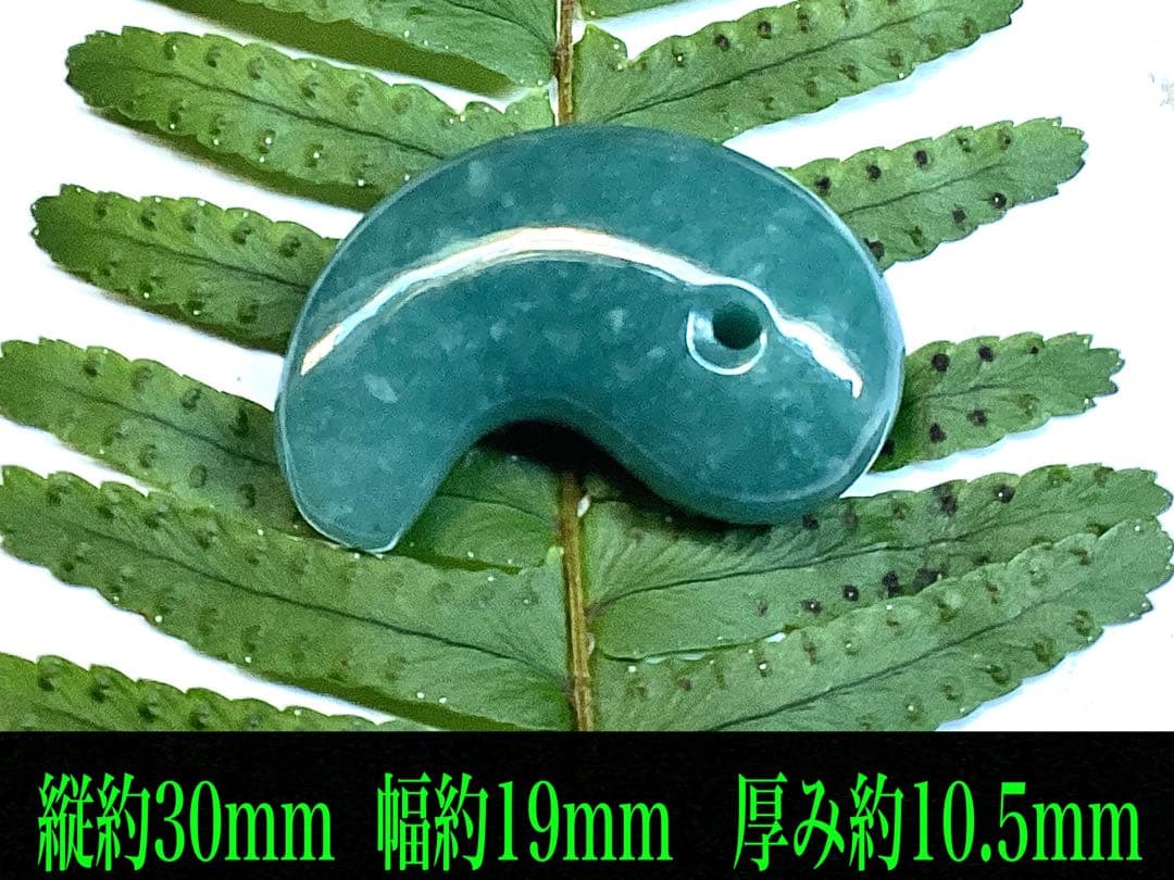 ✳糸魚川翡翠コン沢青緑色勾玉　希少数の幸運呼び込む吉祥*雪輪文様入り　鑑別書付‼️