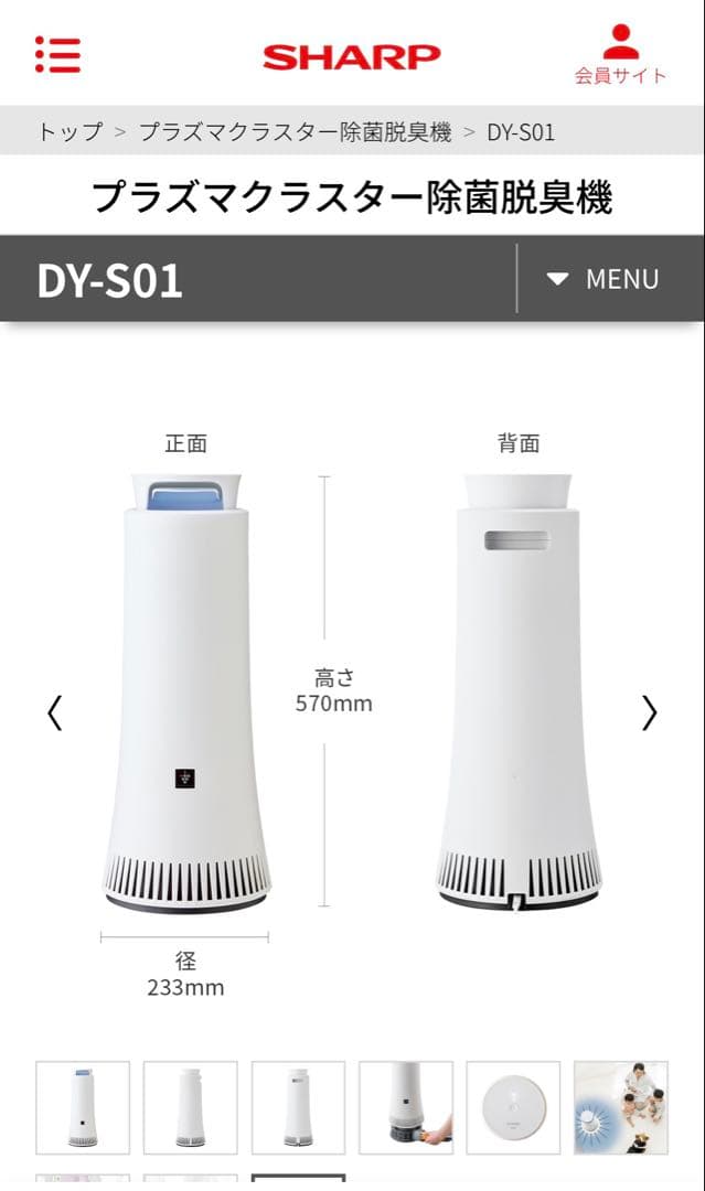 SHARP 脱臭機 DY-S01 ホワイト 取扱説明書付き