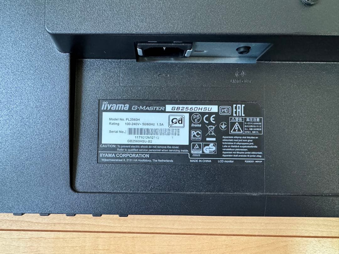 iiyama G-Master GB2560HSU 24インチ