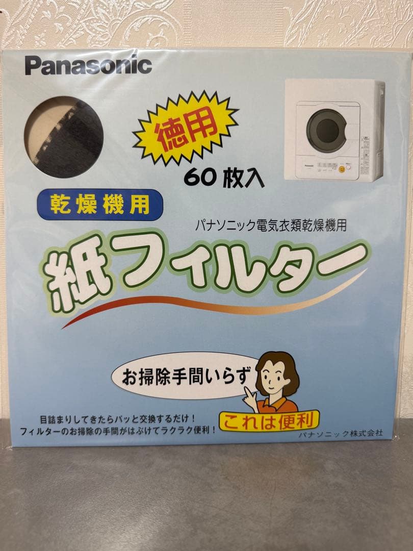 パナソニック 衣類乾燥機専用 紙フィルターPanasonic 9袋
