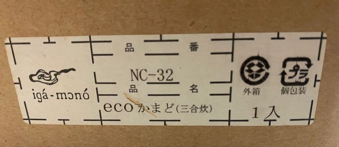 長谷園の かまどさん 3合炊 土鍋 ご飯 鍋 炊飯 直火 ガス 炊飯器 伊賀焼