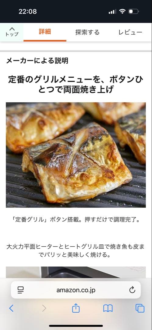 新品未使用　保証書有り　パナソニック NE-BS5D-K 26L オーブン