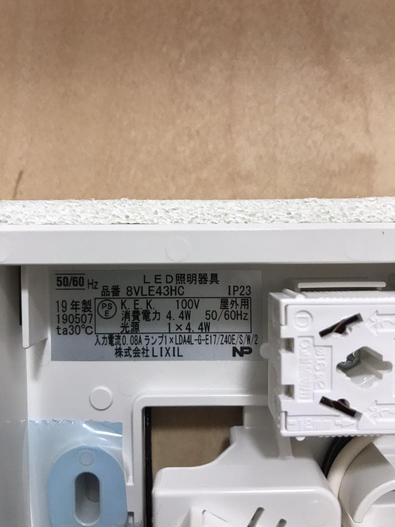 【新品】 ブロックライト 電球色 LIXIL LML-1 120mm拡散タイプ