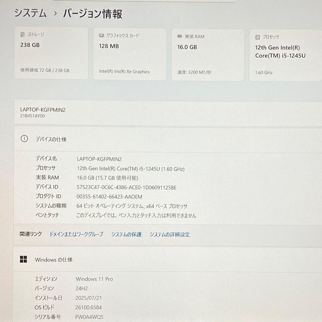 美品 ThinkPad L13 12世代 i5 16GB 13.3型 WUXGA