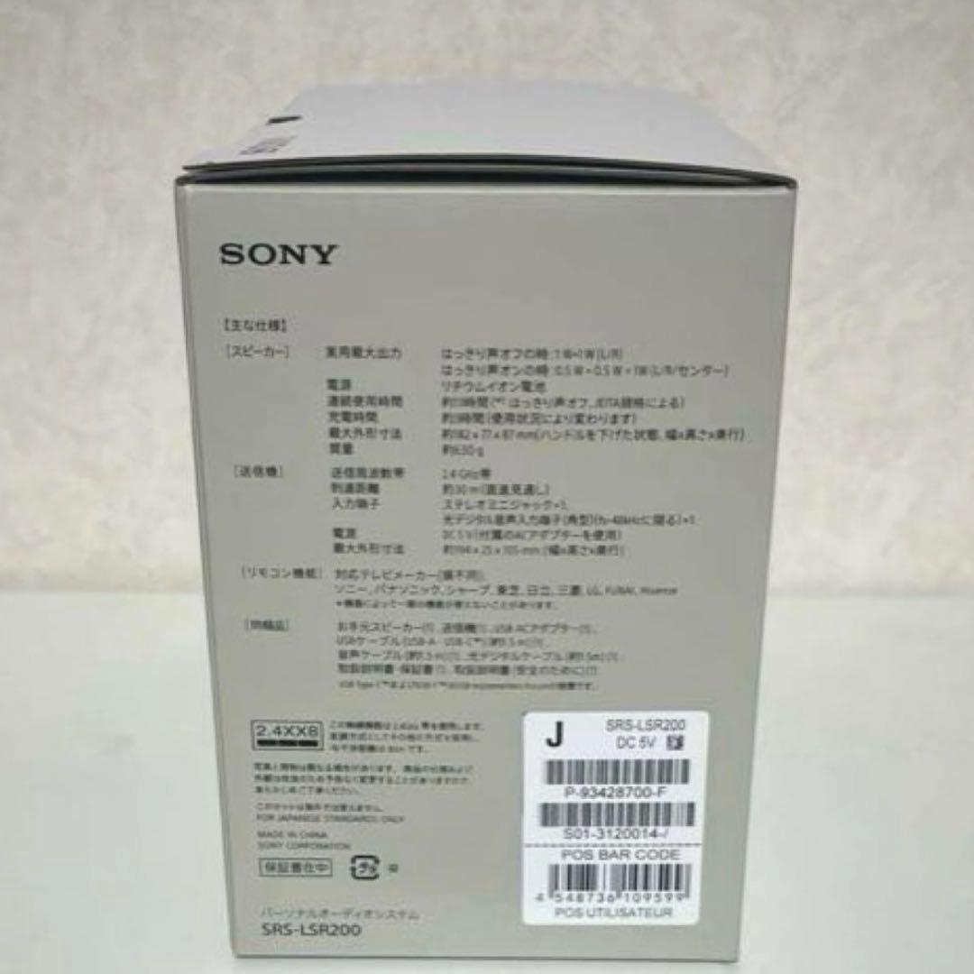 新品未使用のソニー お手元テレビスピーカー SONY SRS-LSR200