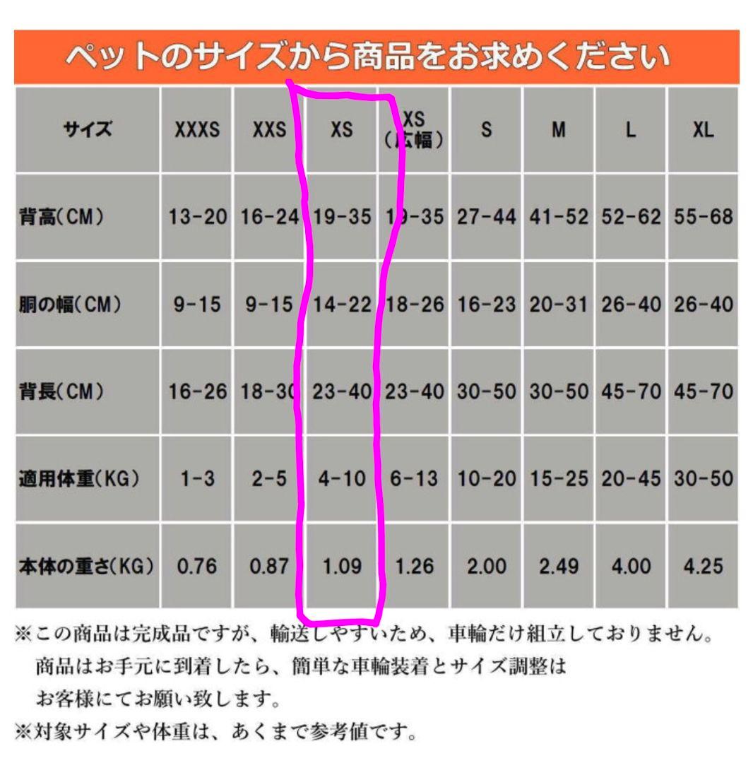ドッグウォーカー 犬用歩行器 車椅子 XS パグ