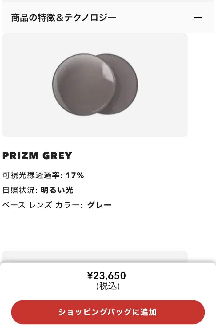 OAKLEY Sylas プリズムグレー　アジアンフィット　USA製　スノボ