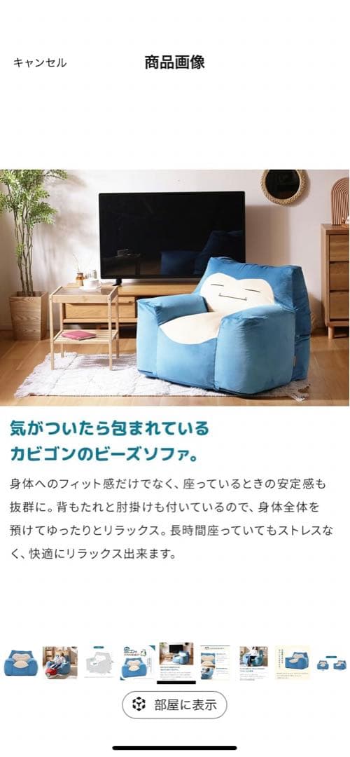 カビゴン　ビーズソファー　美品　ポケモン公式