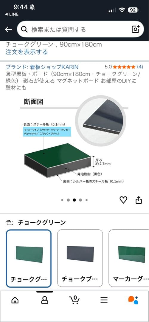 黒板 チョークグリーン マグネットボード 90cm x 180cm 磁石可DIY