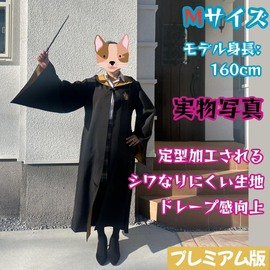 【プレミアム版】 ハリーポッター スタジオツアー 5点 ハッフルパフ