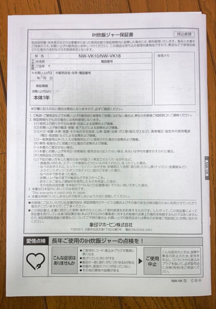 象印マホービン 炊飯器 5.5合 ホワイト NW-VK10-WA