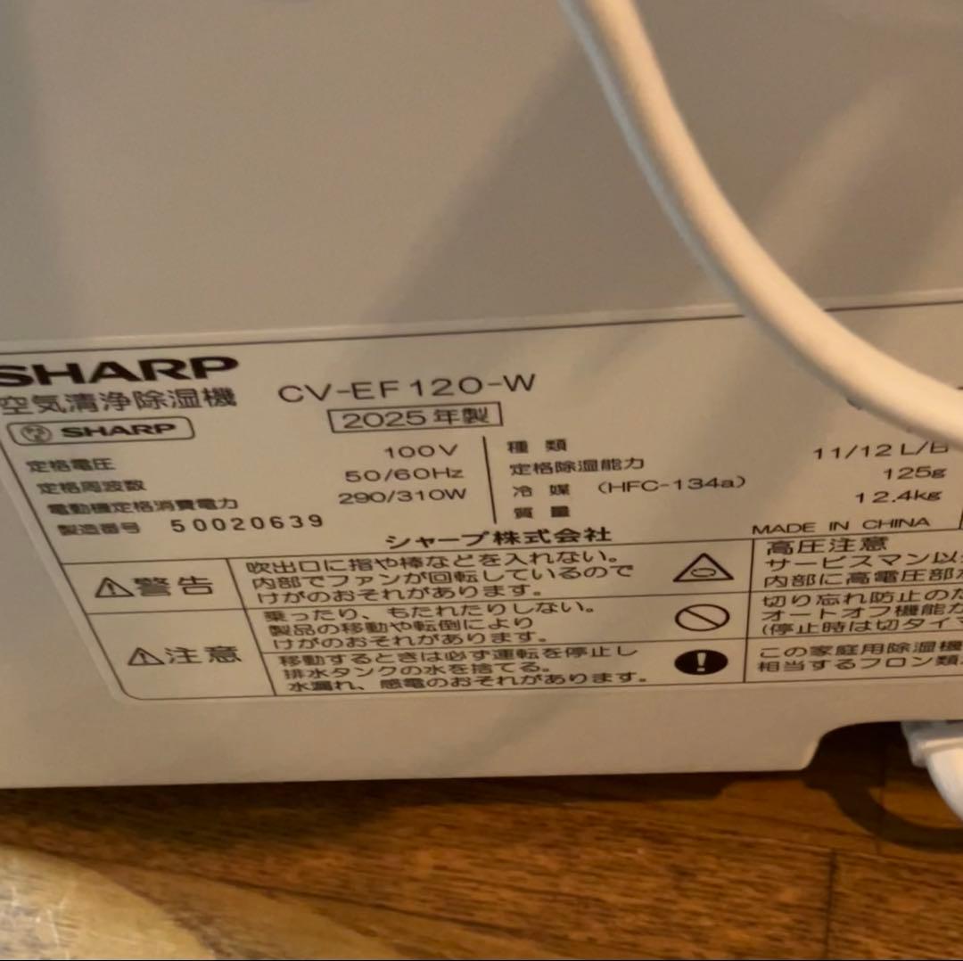 cv-ef120-w 2025年製 プラズマクラスターSHARP 空気清浄除湿機