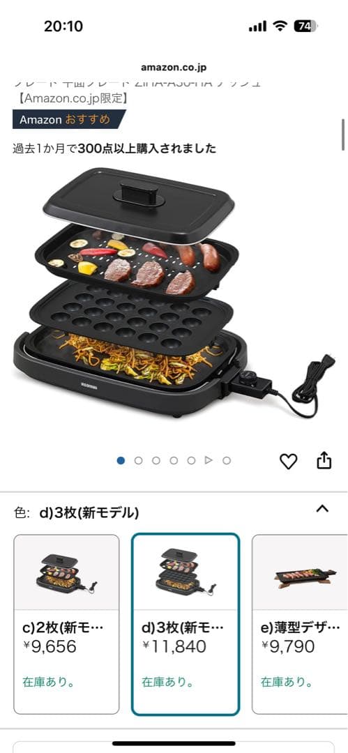 IRIS OHYAMA ホットプレート ZIHA-A30-HA ASH