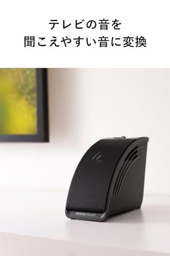 【公式】ミライスピーカー ミニ テレビの音量上げずに言葉くっきり 手元スピーカ*