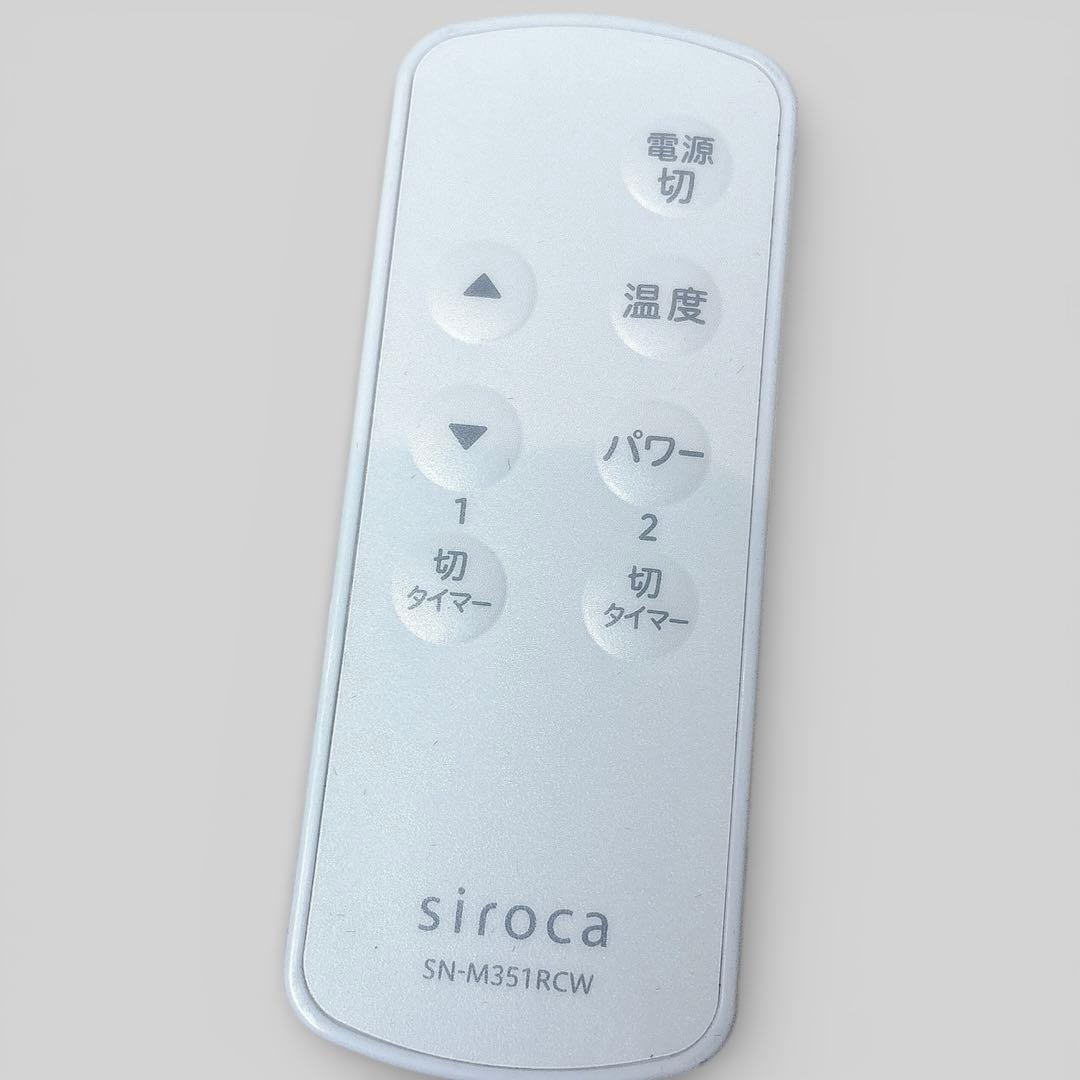 【極美品】 siroca シロカ 遠赤軽量 ヒーター かるポカ SN-M451