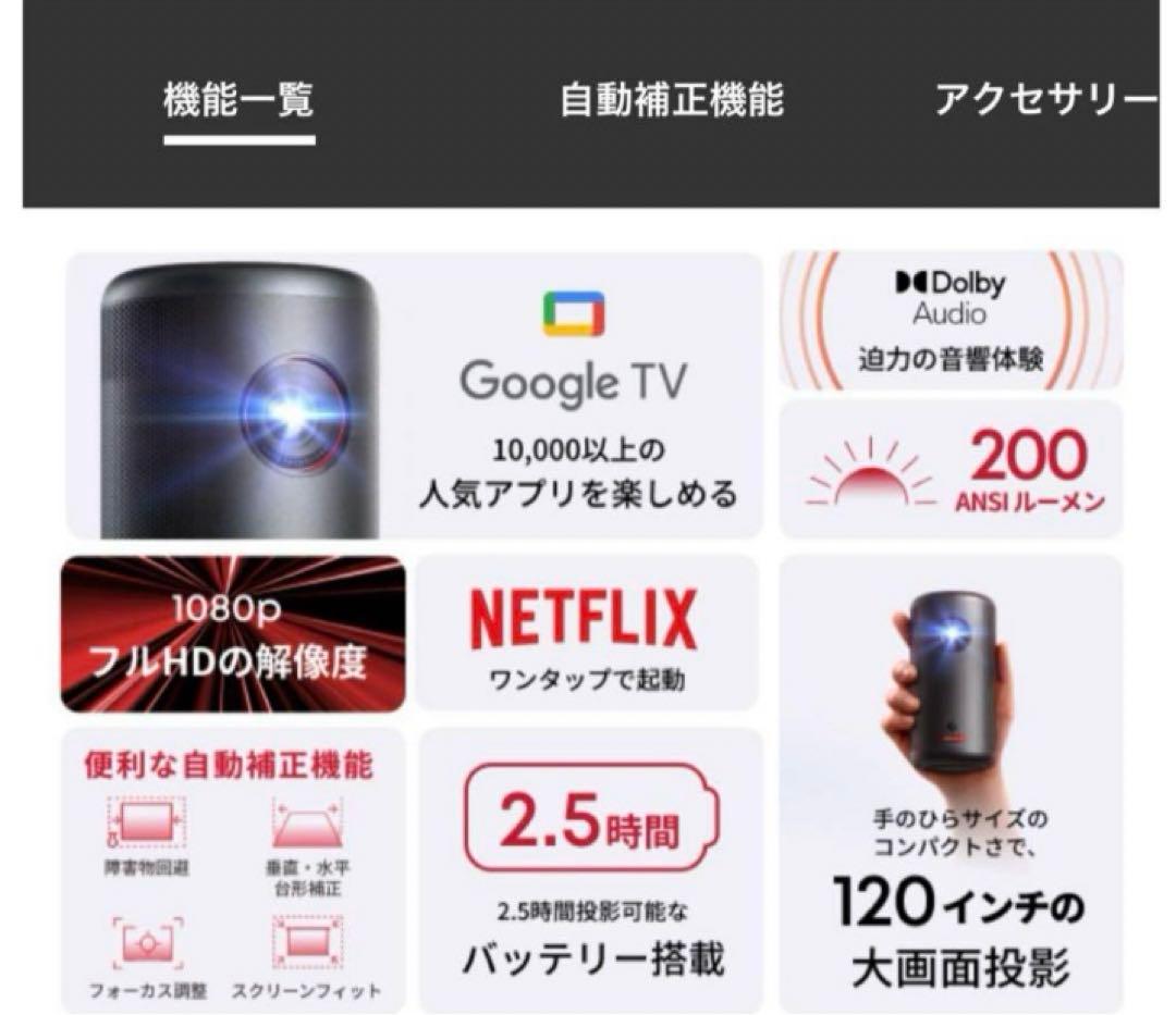 最終特価　NEBULA Capsule 3 ポケットシネマ