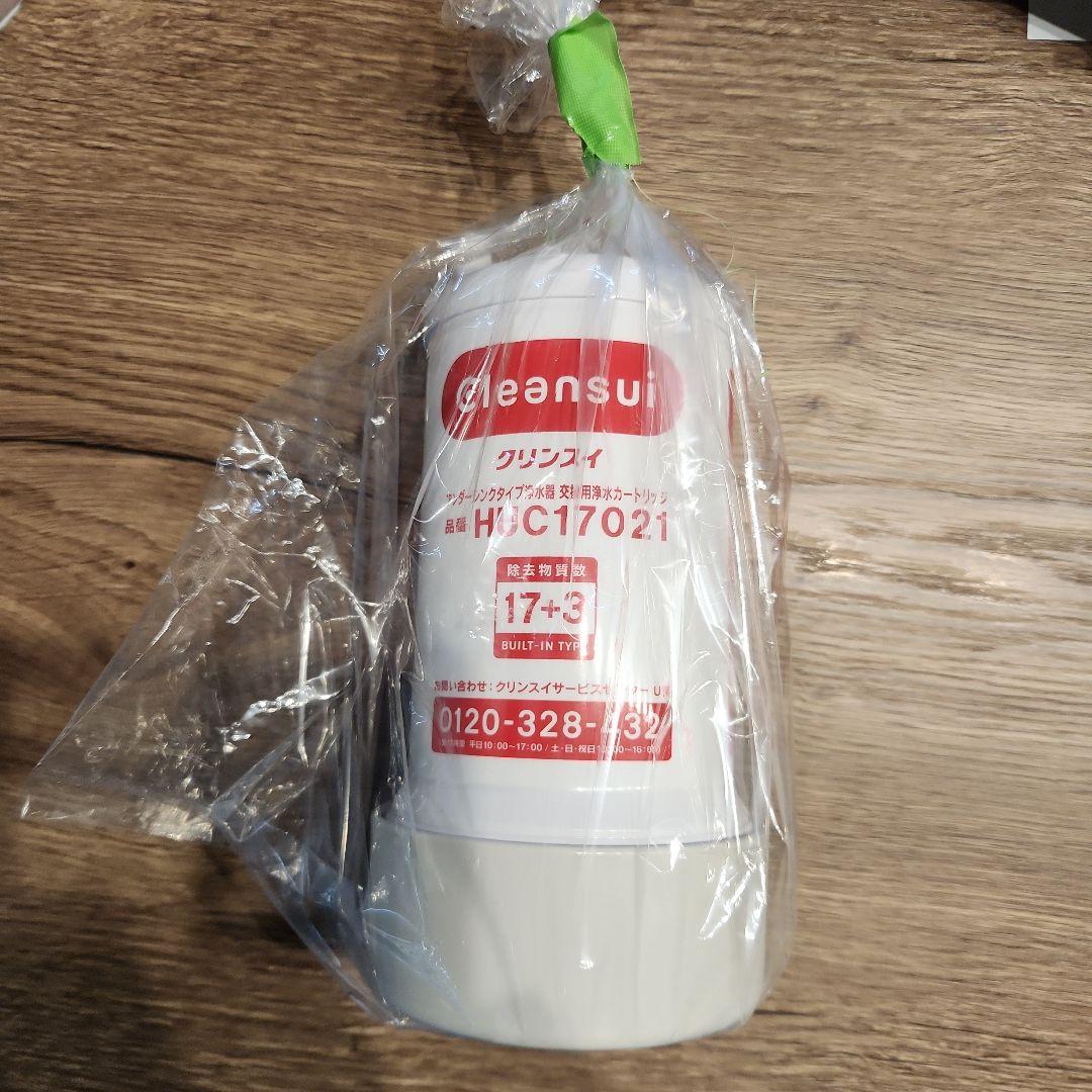 クリンスイ　アンダーシンクタイプ浄水器 セット品番A103HU-T