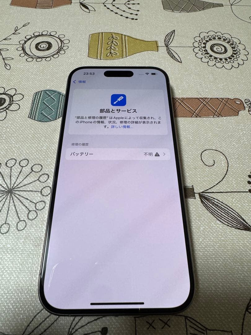 スマートフォン本体 Apple iPhone 15 pro 128gb