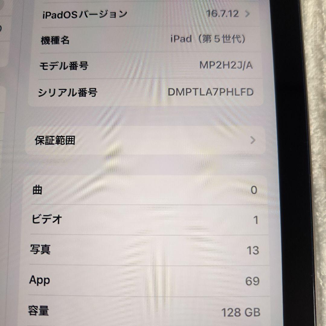 【美品】Apple iPad(第5世代) 128GB Wifiモデル
