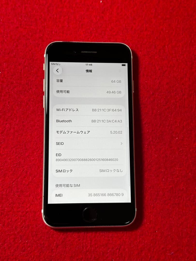 【7809】iPhone SE3第3世代スターライト 64GB simフリー