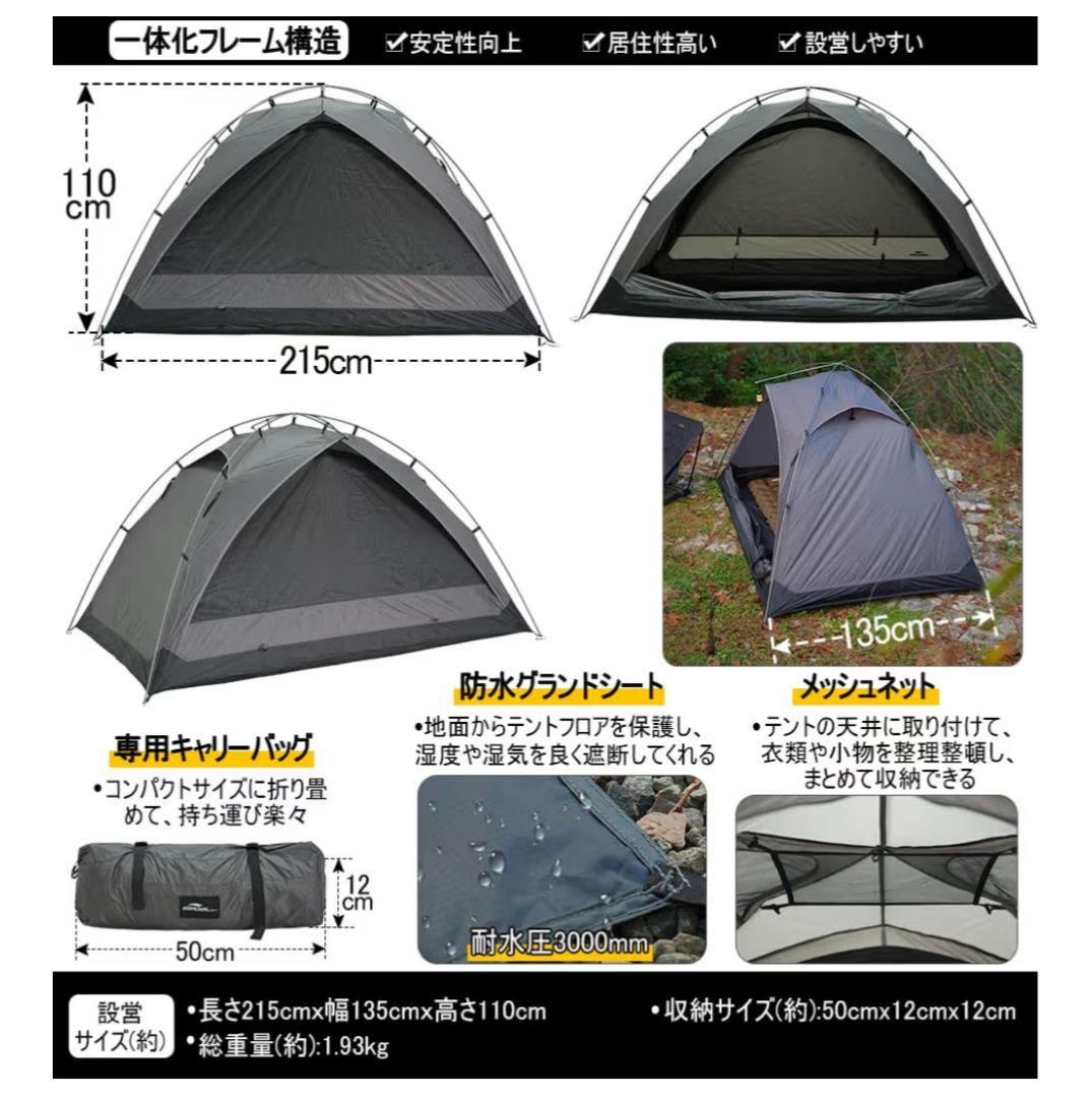 Soomloom RENATTA 2P グレー ソロ・デュオテント