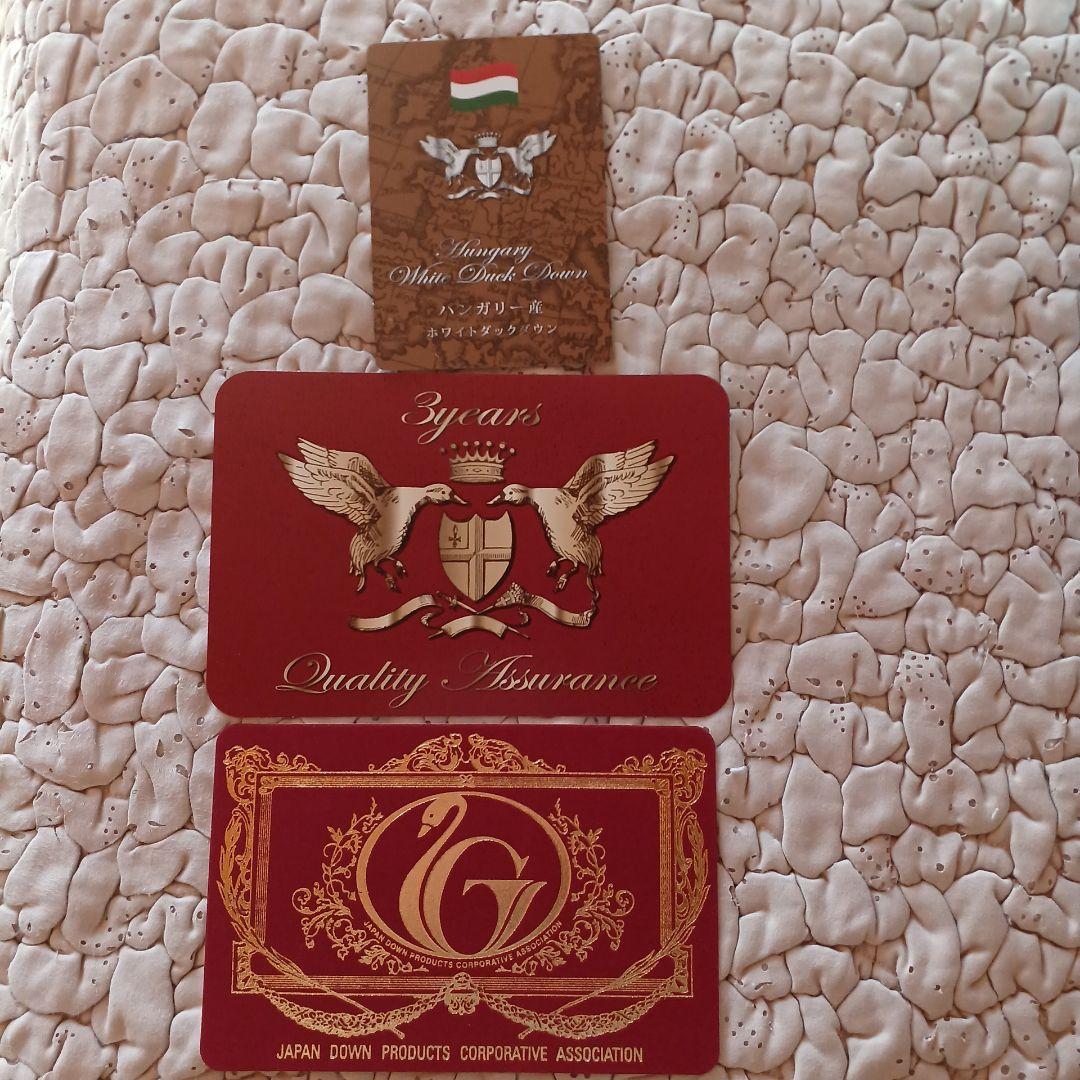 ケロリン モリリン　ハンガリー産ホワイトダックダウン羽毛掛布団　シングル