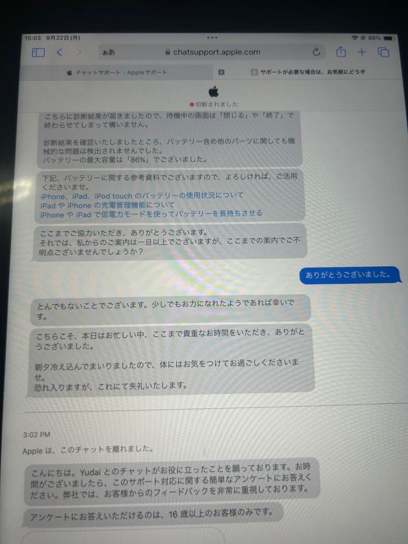 【美品】Apple iPad 第6世代　32GB