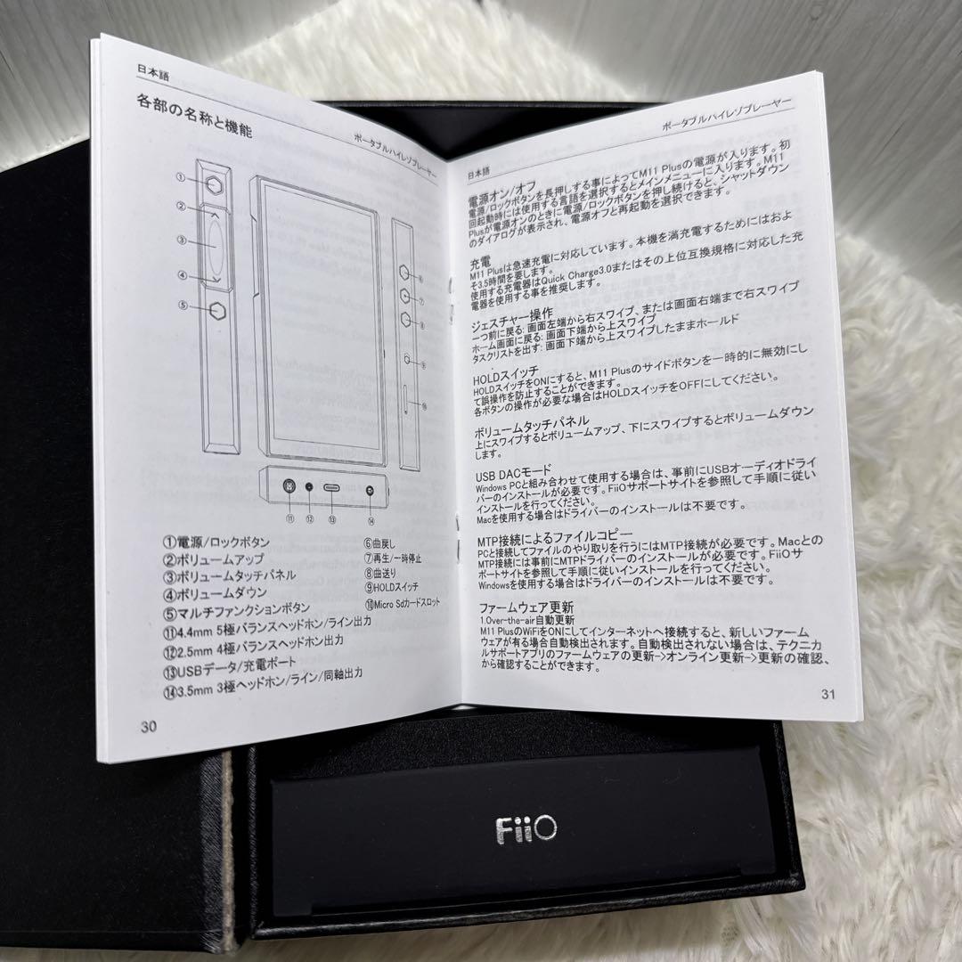 Fiio M11 Plus LTD stainless steel（おまけ付き）