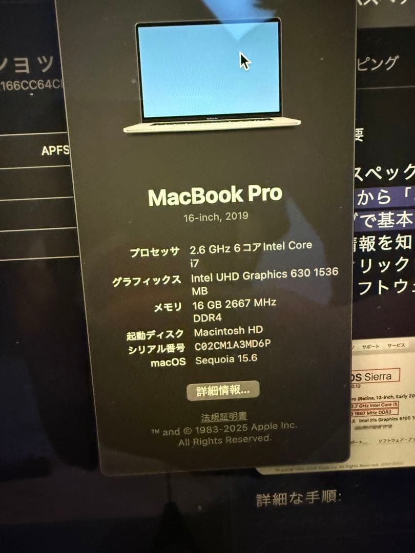 MacBook Pro 16インチ 2019 i7 16GB 512GB