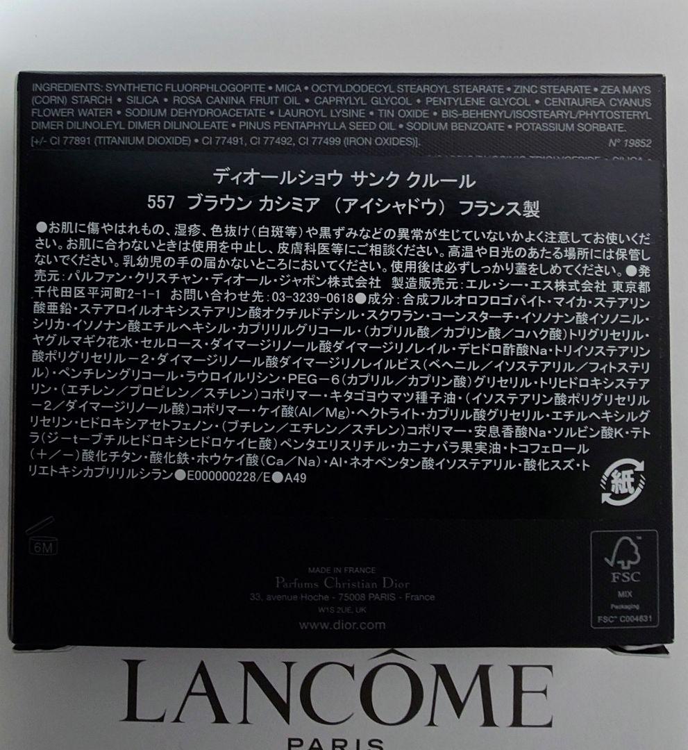 おまけ付き　限定品　ディオールショウ　サンククルール アイシャドウ 557