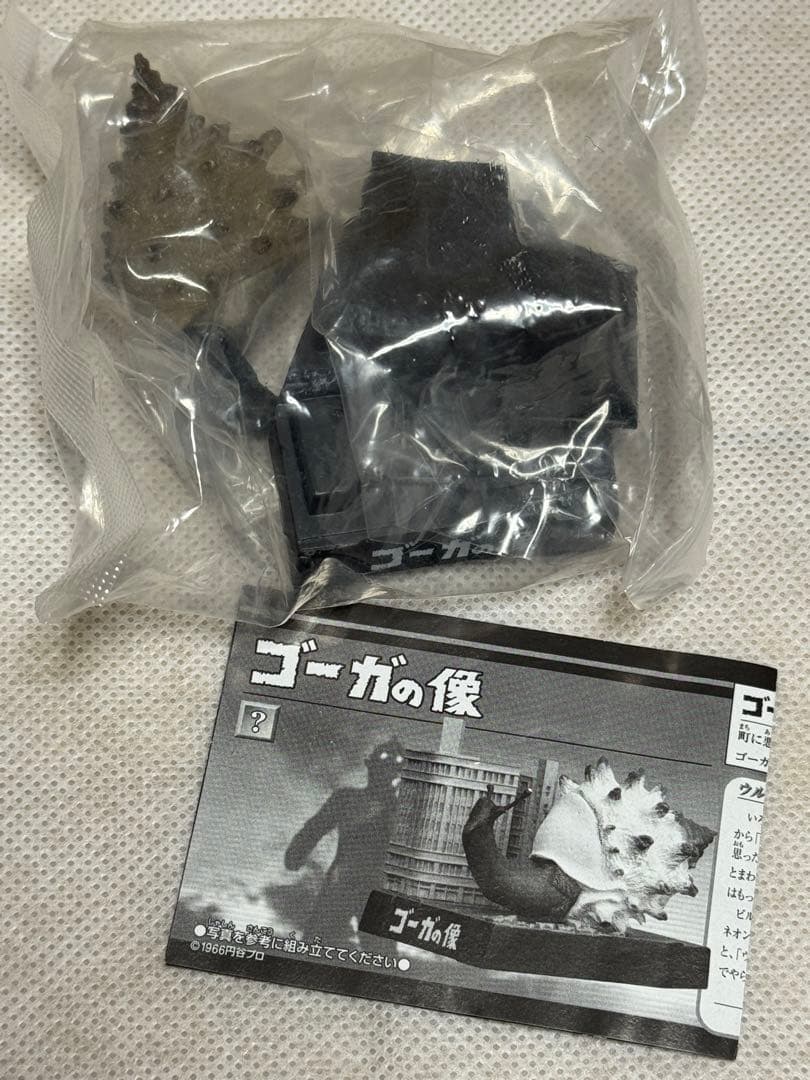 【シークレット付】ウルトラ怪獣名鑑 ウルトラセブン編　史上最大の侵略