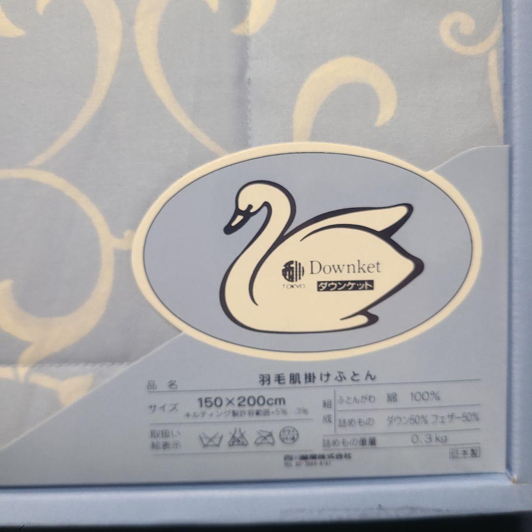 未使用　 ダウンケット 150×200cm