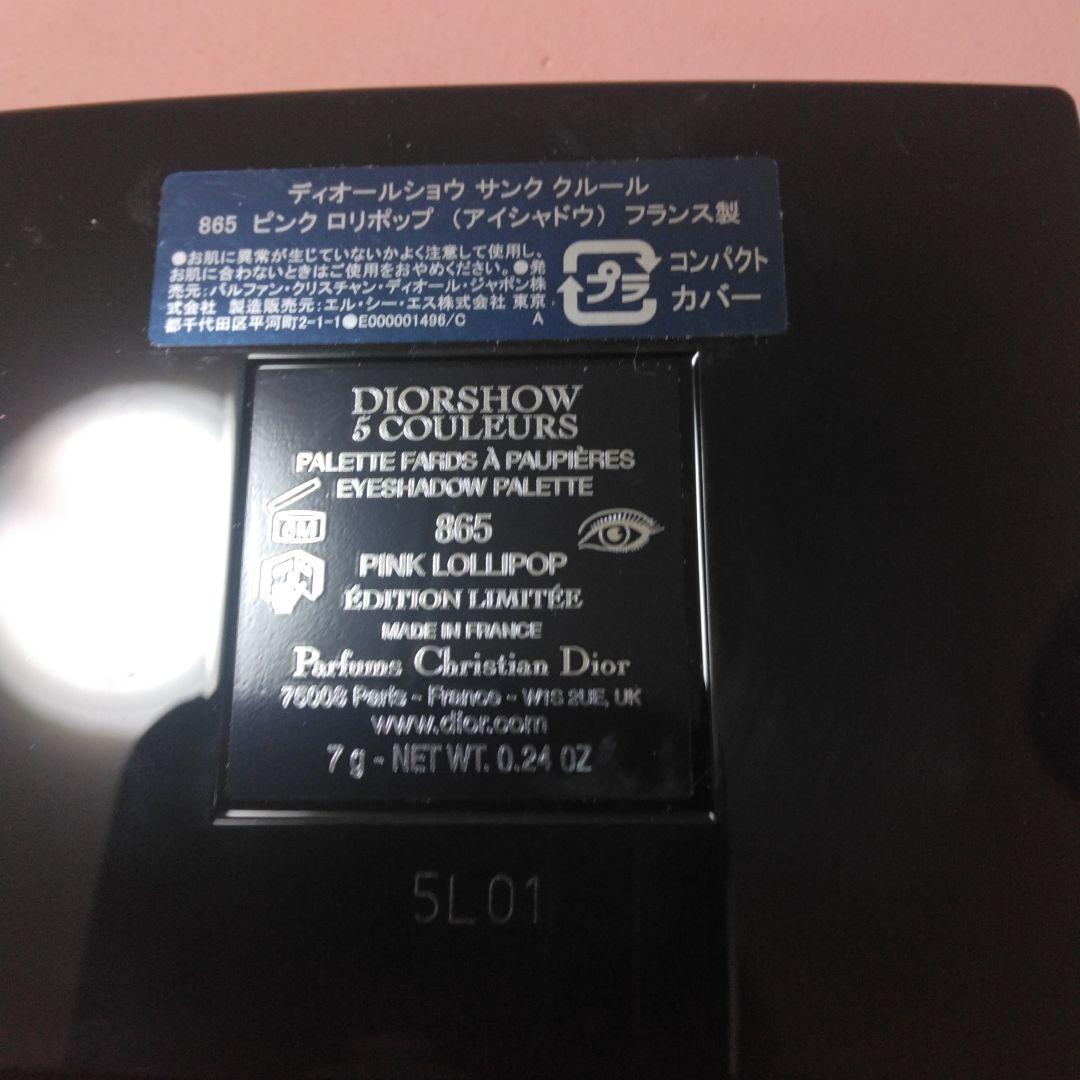 Dior ディオールショウ アイシャドウ サンク クルール 865