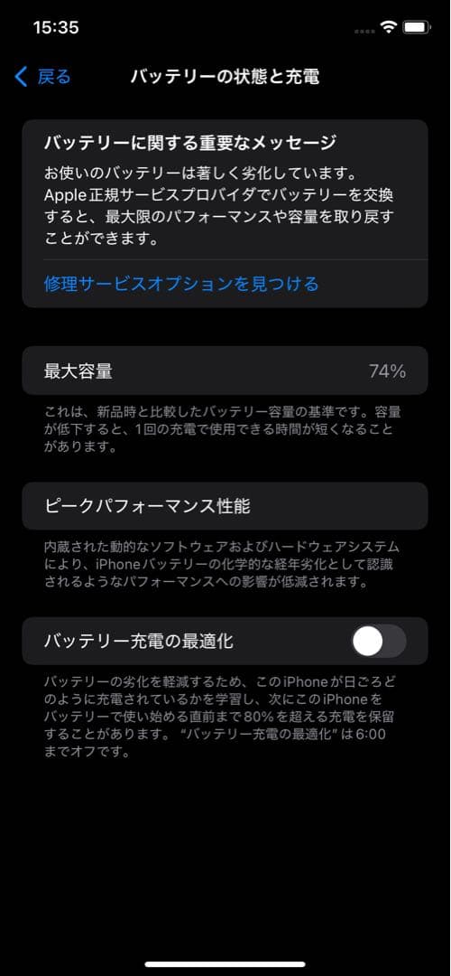 iPhone 11 ホワイト 本体 おまけつき