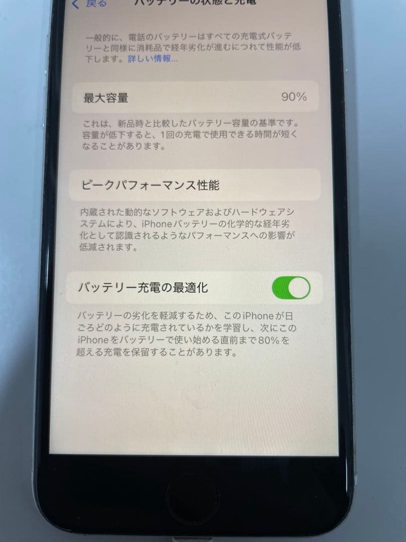 Apple iPhone SE (第2世代) ホワイト　バッテリー90%
