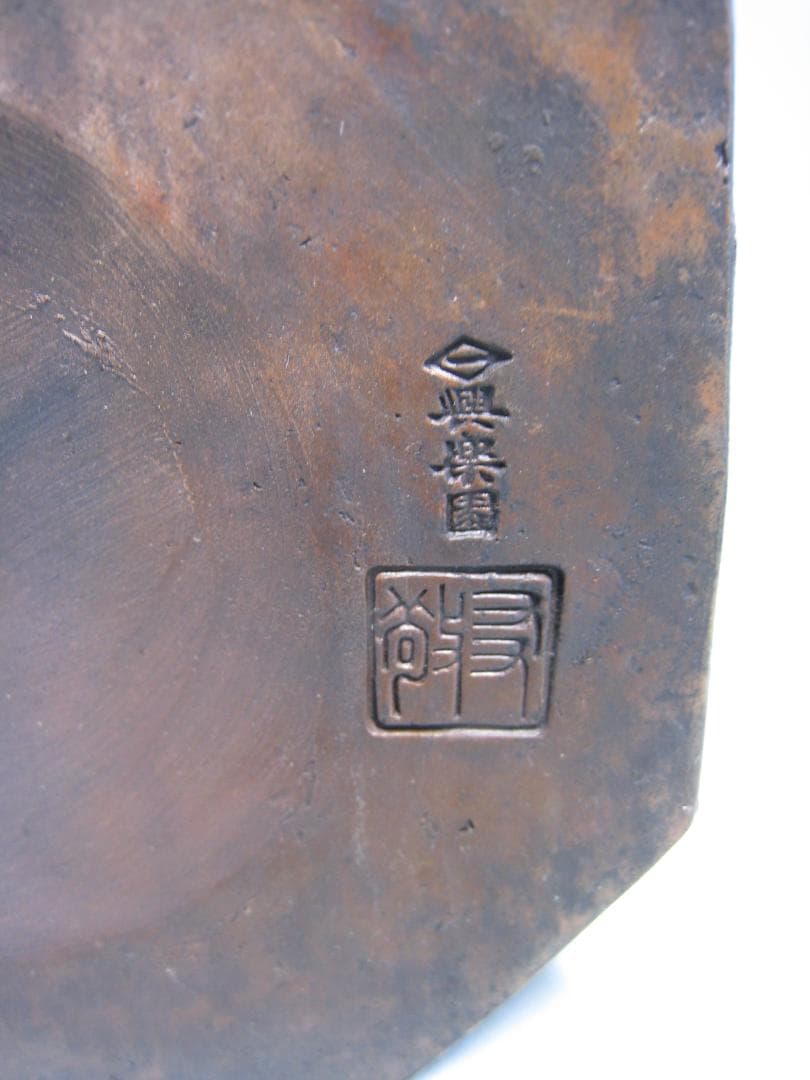 備前焼【海軍大将　東郷平八郎胸像】興楽園　13代木村長十郎友敬作