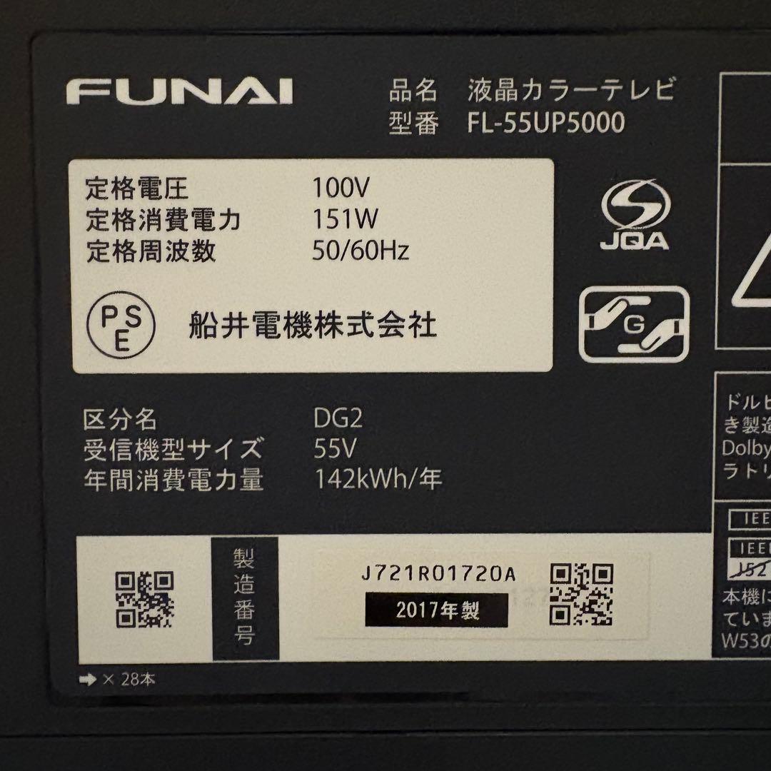 一都三県限定　配送設置無料　4K液晶テレビ　FUNAI フナイ　55インチ