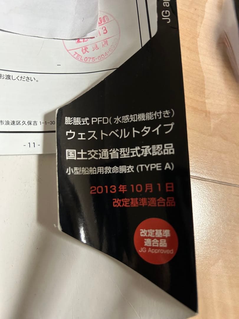 マズメ mazume インフレータブルウエスト タイプA