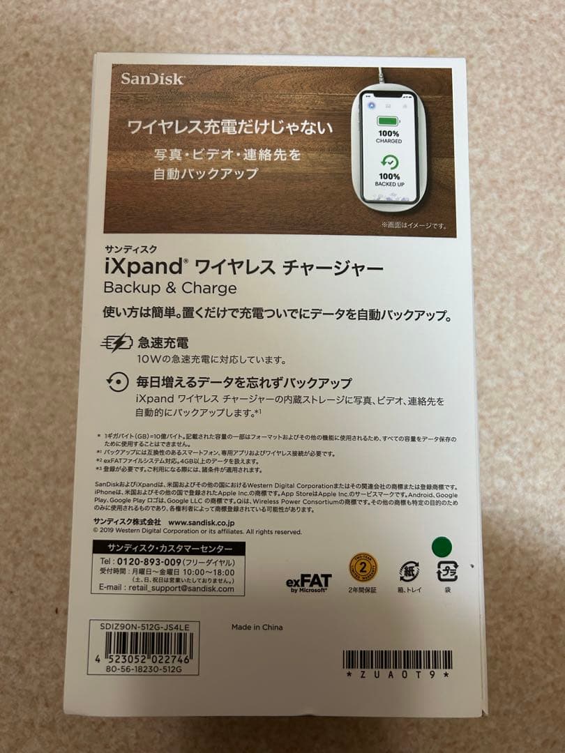 iXpand ワイヤレスチャージャー 512GB SDIZ90N-512G-J…
