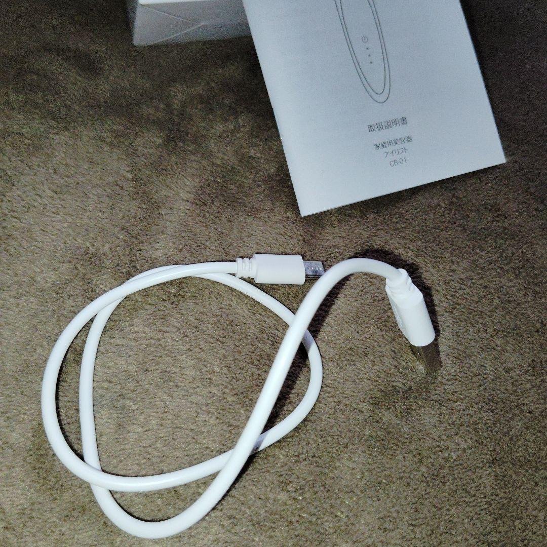 通電確認のみ✨️　美品ヤーマン クリアージュアイリフト 日々のフェイケア用に
