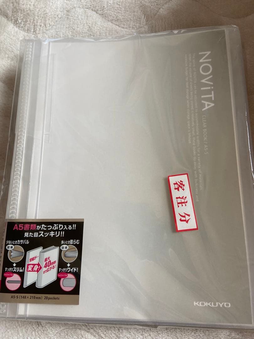 コクヨ　クリアブック　ノビータ　A5-S まとめ売り