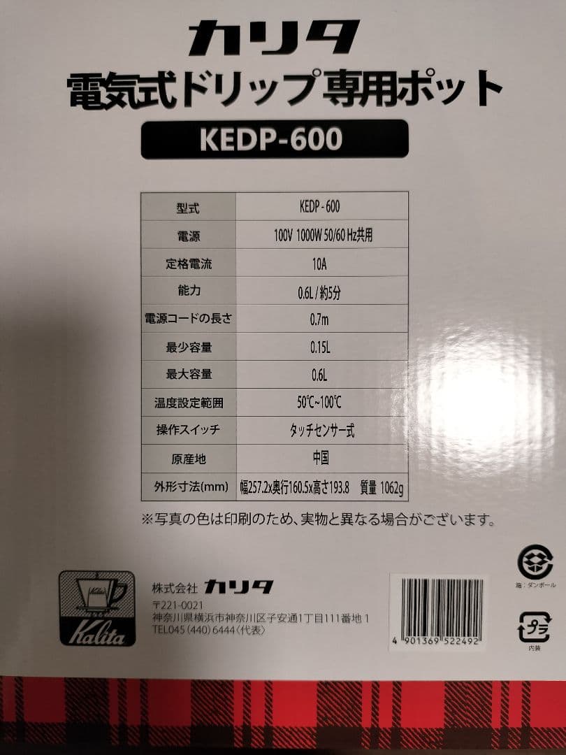 【新品・未使用】Kalita(カリタ)電動式ドリップ専用ポットシルバー