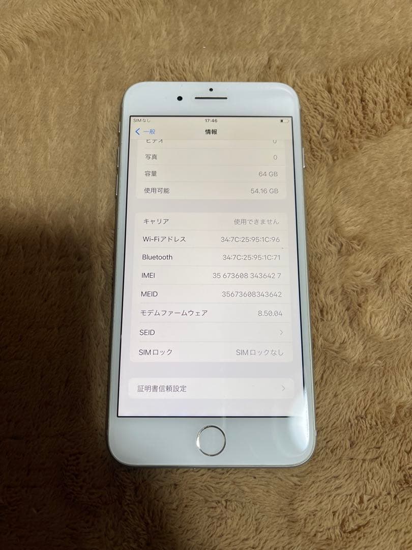 Iphone8 Plus シルバー64GB SIMフリーバッテリー100％良品