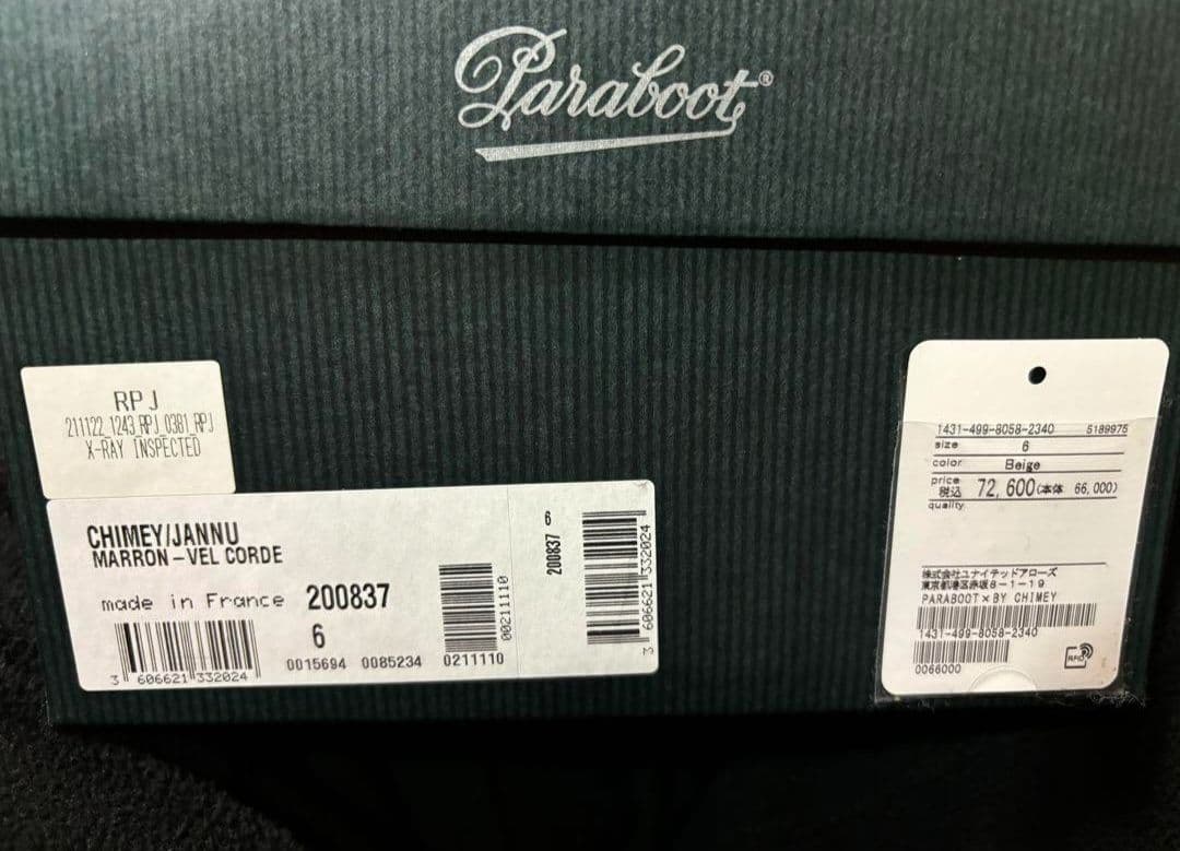 PARABOOT　CHIMEY（サイズ6）シューツリー付 25cm