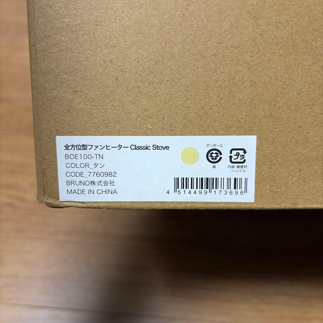 BRUNO 全方位型ファンヒーター